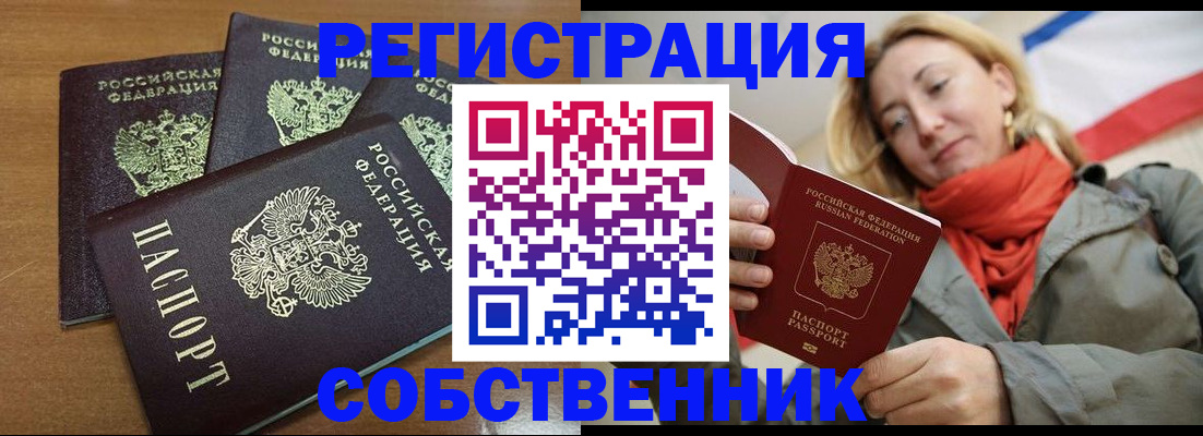 найти адрес прописки в Гусь-Хрустальном