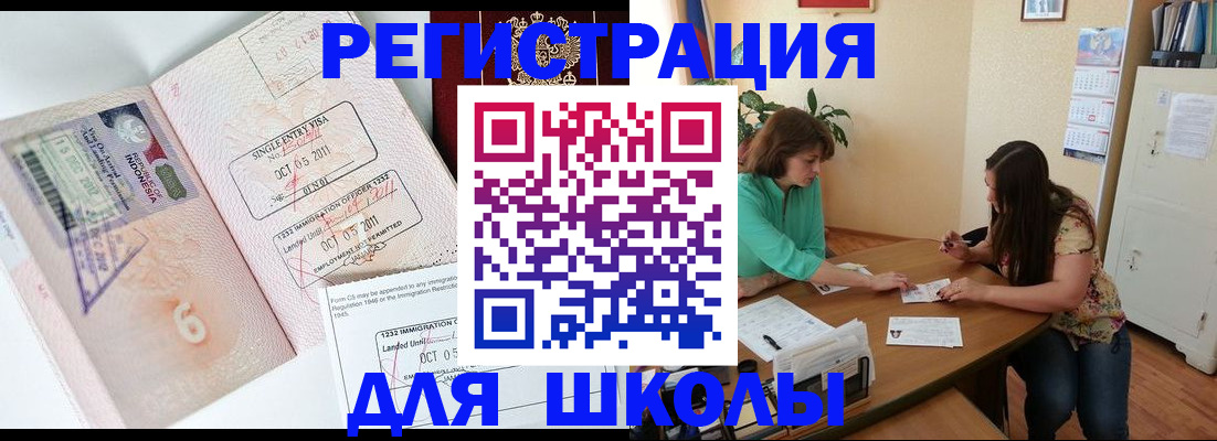 где прописаться в Гусь-Хрустальном